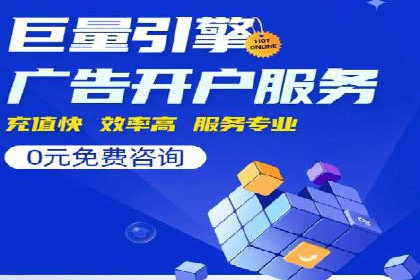 传统企业如何利用信息流竞价实现转型